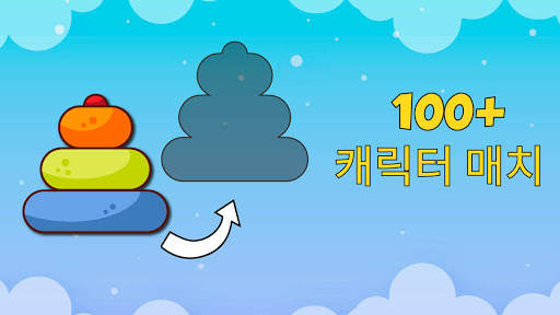 키즈 게임, 미취학 유아용 퍼즐 컬러링 앱 screenshot 3