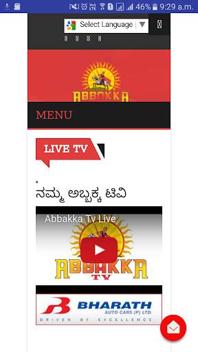 Abbakka TV screenshot 1