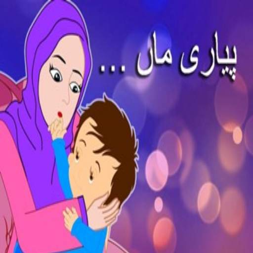 pyari maa mujhko teri dua : offline Videos screenshot 2