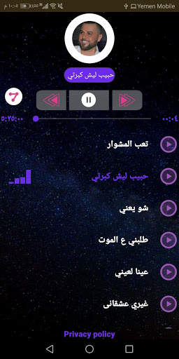 وفيق حبيب 2020 بدون نت screenshot 1