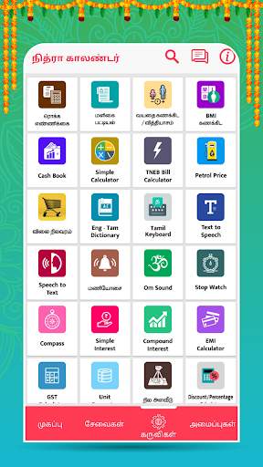 Tamil Calendar 2024 - Nithra screenshot 8