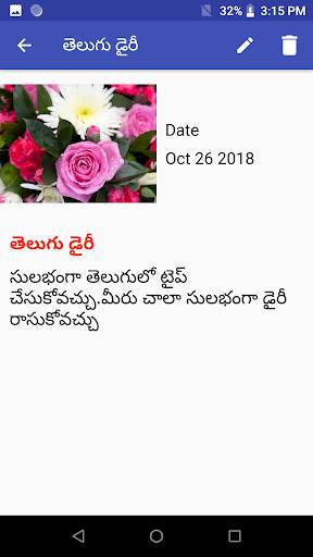 Telugu Diary Telugu Notes screenshot 3