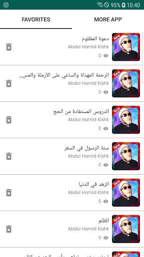محاضرات عبد الحميد كشك 2020 screenshot 3