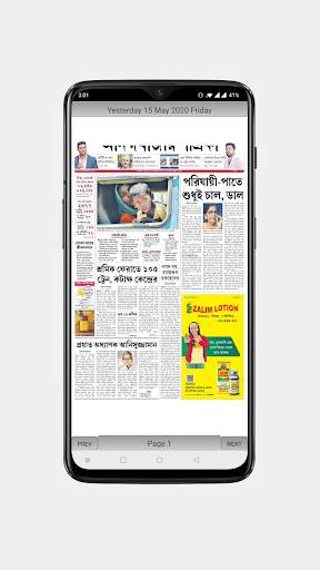 All In One Epaper - King's Daily Newpapers India screenshot 3