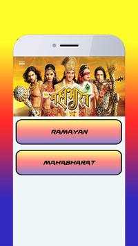 Ramayan - Mahabharat All Full HD Video Episode screenshot 3