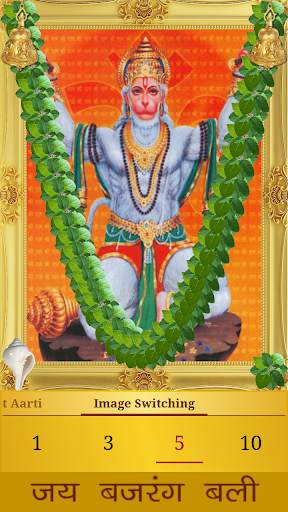 Hanuman Aarti screenshot 3
