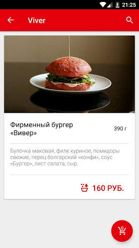 Viver скриншот 2