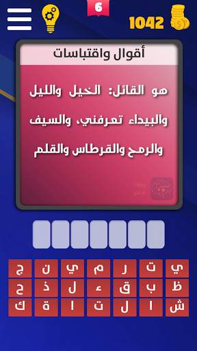 وصلة مع كراش 11 تصوير الشاشة