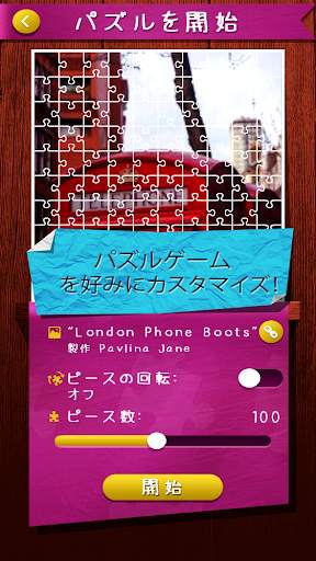 パズル Jigsaw Puzzles ジグソーパズル screenshot 6
