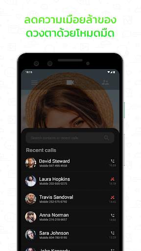 Video Call screenshot 7