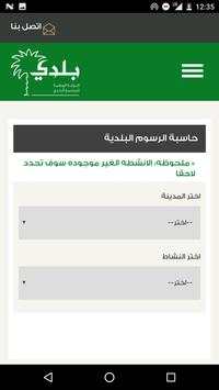 حاسبة الرسوم 2 تصوير الشاشة