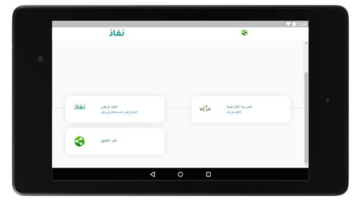 روابط إدارية في مكان واحد screenshot 6