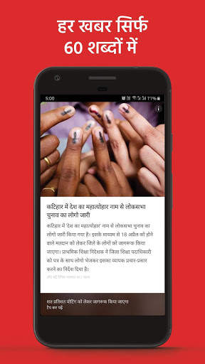 Mini - लोकल न्यूज़ ऐप स्क्रीनशॉट 2