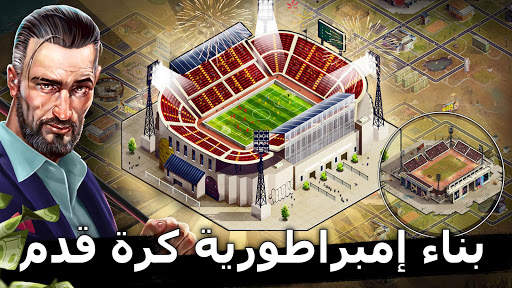 Underworld Football Manager 1 تصوير الشاشة