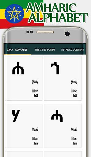 Amharic Alphabet, Fidäl / ፊደል screenshot 5