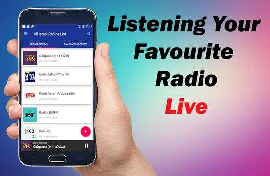 Israel Radio – All Israel Radio – Radio FM Israel screenshot 2