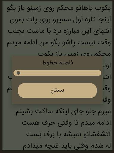 آهنگ های یاس با متن screenshot 8