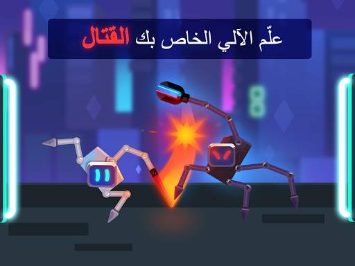 Robotics! 9 تصوير الشاشة
