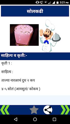 Malvani/Konkani Recipes l कोकणी रेसिपी screenshot 7