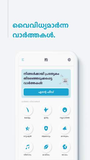 Katha Daily Live News, Latest Malayalam Headlines screenshot 5