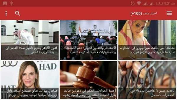 منصة الاخبار 9 تصوير الشاشة