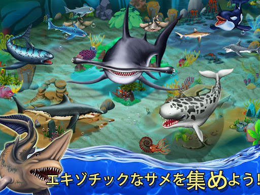 Shark World screenshot 3