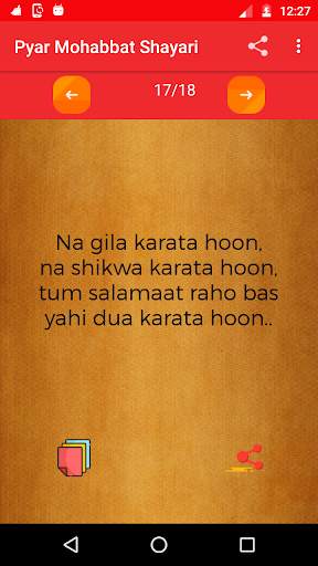 Pyar Dard Bewfa Shayari screenshot 13