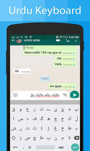 Urdu Keyboard and Translator screenshot 2