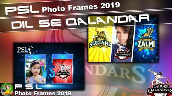 PSL Photo Frames 2019 5 تصوير الشاشة