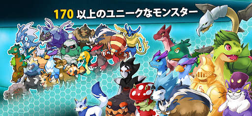 オープンワールドRPG：EvoCreo Monsteres screenshot 2