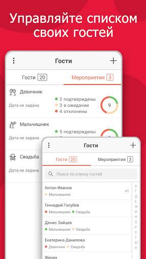Свадебный планировщик MyWed скриншот 5