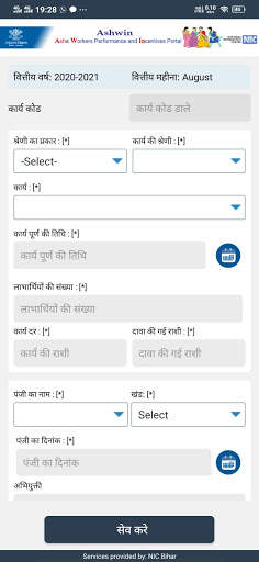 Ashwin Bihar screenshot 4