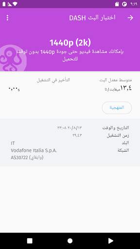 OONI Probe 4 تصوير الشاشة