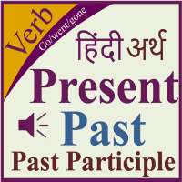 Verbs Hindi on 9Apps