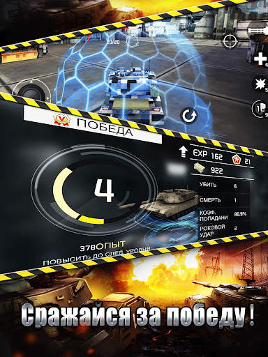 Tank Strike скриншот 5