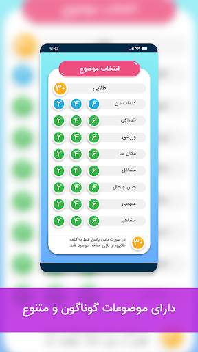 ادابازی | پانتومیم | adabazi screenshot 5