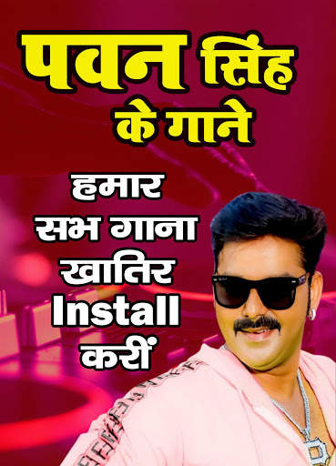 Pawan Singh गाना And New MP3 Songs Download Play screenshot 2