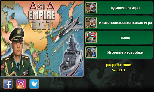 Азия Империя скриншот 1