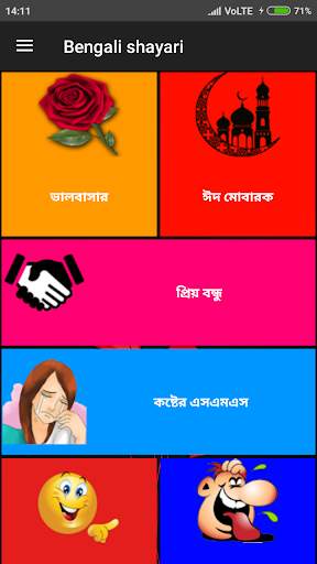 Bengali shayari screenshot 3