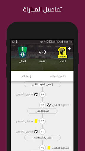 ملك التوقعات скриншот 7