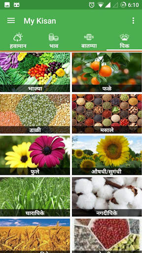 My Kisan. screenshot 9