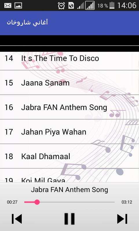 أغاني شاروخان / Shahrukh 2018 Khan 4 تصوير الشاشة