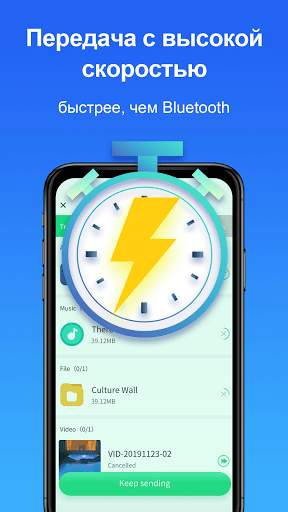 Easy Share - передача файлов, делитесь приложений скриншот 3