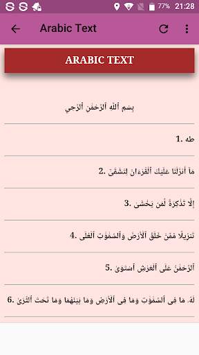 Surah Taha Offline Mp3 screenshot 4