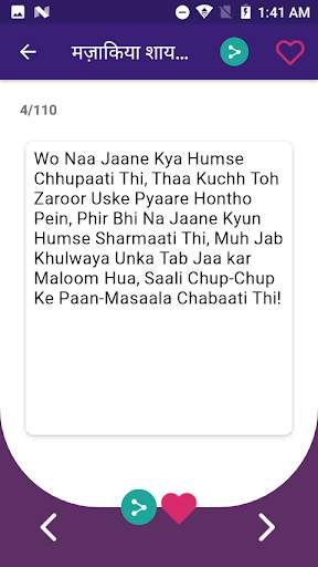 मस्त मजाकिया  शायरी Funny Shayari screenshot 4