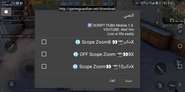 هكر ببجي موبايل 8 تصوير الشاشة