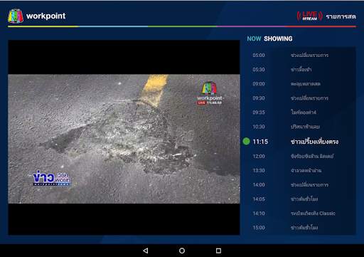 Workpoint TV screenshot 2