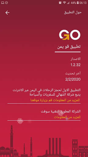 Go Yemen screenshot 6