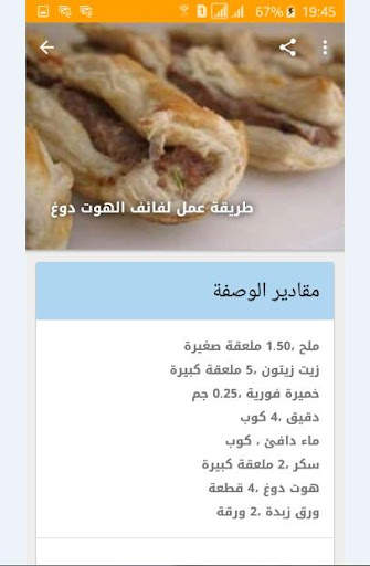 مملحات حليمة الفيلالي 7 تصوير الشاشة