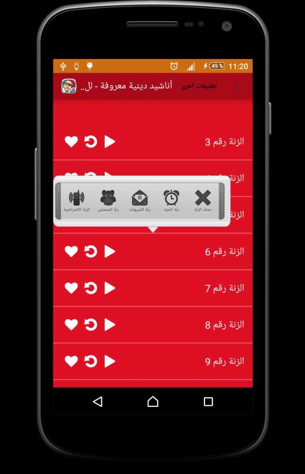 أناشيد دينية معروفة - جديدة screenshot 1
